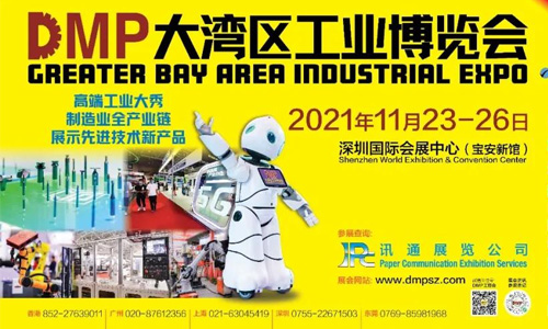 2021DMP工博会即将盛大开启，中塑王在10号馆10R19等你！